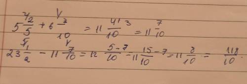 Решение задач на сложение и вычитание смешанных чисел. Урок 3 1 Общая масса тыквенных культур равна