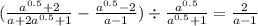 ( \frac{a {}^{0.5} + 2 }{a + 2a {}^{0.5} + 1} - \frac{a {}^{0.5} - 2}{a - 1} ) \div \frac{a {}^{0.5} }{a {}^{0.5} + 1 } = \frac{2}{a - 1}
