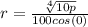 r=\frac{\sqrt[4]{10p}}{100cos(0)}