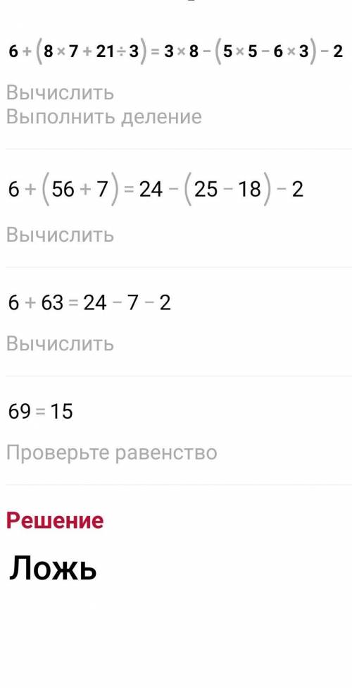 Решения уравнения (к+5):6+(8•7+21:3)=3•8-(5•5-6•3)-2