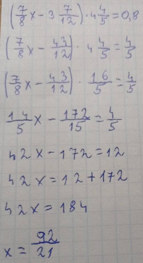 Розв'яжіть рівняння ( 7/8 х - 3 7/12) × 4 4/5 = 0,8