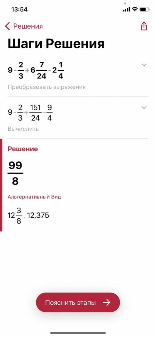 496 Выполните действия 1 и 3