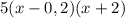 5(x-0,2)(x+2)