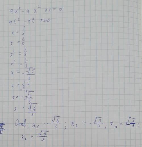 Решите уравнение 9x^4-9x^2+2=0
