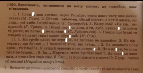 Перепишіть, уставляючи на місці крапок , де потрібно , знак м'якшення