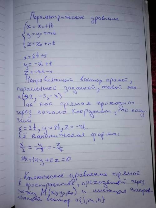 Составить уравнение прямой, проходящей через начало координат параллельно прямой x = 2t + 5, y = -3t