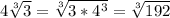 4\sqrt[3]{3}=\sqrt[3]{3*4^3}=\sqrt[3]{192}