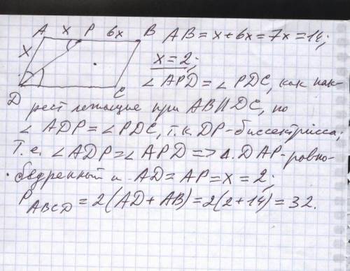 В параллелограмме ABCD биссектриса угла D пересекает сторону AB в точке P. Отрезок АР меньше отрезка