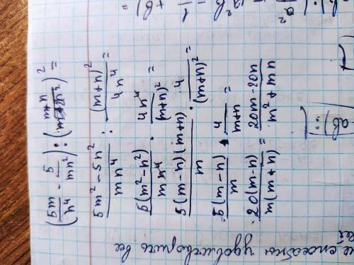 решить все действия (5m/n^4-5/mn^2):(m+n/2n^2)^2