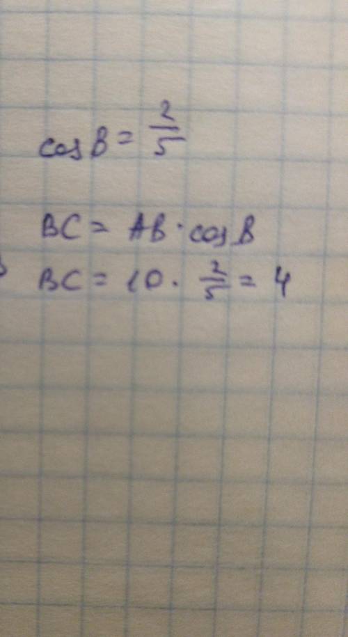 В В треугольнике ABC угол с равен 90°, cos B 2/5 AB=10 Найдите BC.