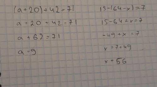 (a+20)+42=71 15-(64-x)=7