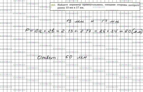 Математика ДЗУпражнения 360, 362. 5 класс Мерзляк, Полонский