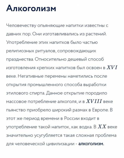 Алкоголизм как девиантное поведение! Маленький доклад