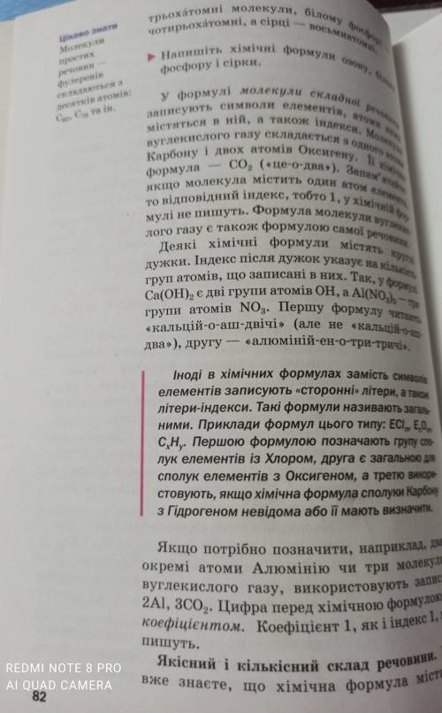 Конспект по химии 7 класса 13 пораграф