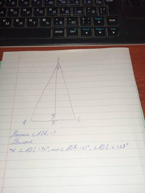 равнобедренном треугольнике АВС с основанием АС проведена высота ВК. Угол АВС = 46 градусов. Найдите