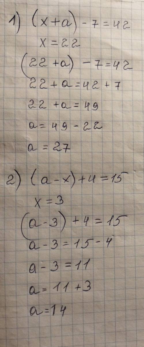 Математика 5 класс мярзякин 275 (2)