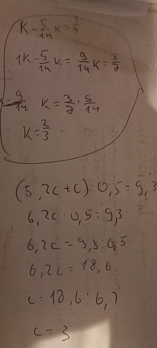 Розв’яжіть рівняння ( только можете написать как решать )