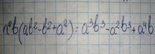 Перетворити добуток на многочлен -a квадрат в( ав квадрат - в квадрат+а квадрат) =
