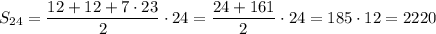 S_{24}=\dfrac{12+12+7\cdot23}{2} \cdot24=\dfrac{24+161}{2} \cdot24=185\cdot12=2220