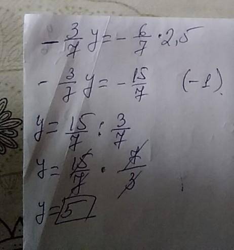 Найдите корни уравнения:-3/7y=-6/7×2,5