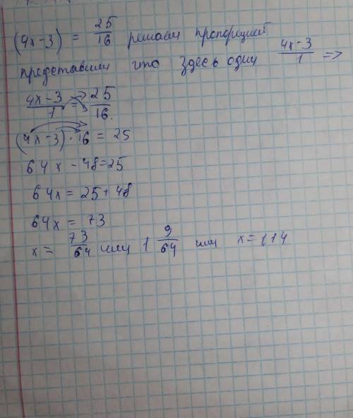 4.Розв'яжіть рівняння: 3: (4х-3)=25:16.