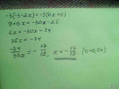МОЛЮ : -3(-3-2x)=-5(6x+5)
