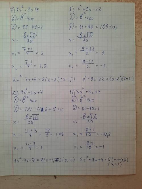 2.97. Разложите квадратный трехчлен на множители:8) х2+9х - 22; 11) 5х2+9х+4;