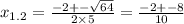 x_{1.2} = \frac{ - 2 + - \sqrt{64} }{2 \times 5} = \frac{ - 2 + - 8}{10}