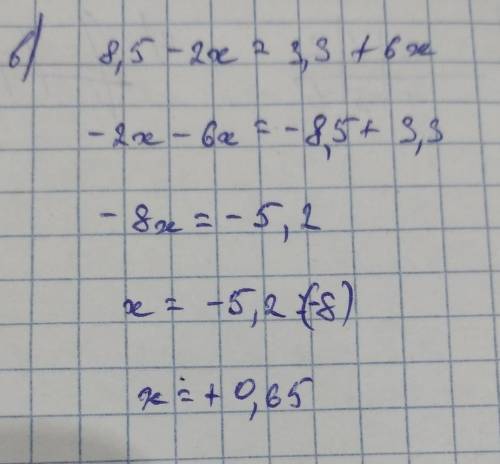 . Решите уравнение: а) 8/9×x=72 б) 18,2-4y=0 в) 8,5-2x=3,3+6x