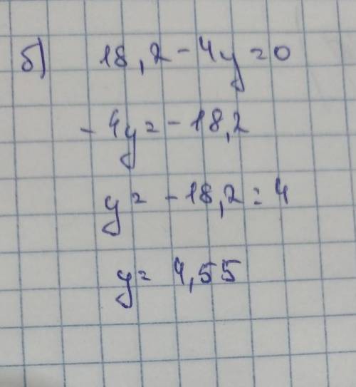 . Решите уравнение: а) 8/9×x=72 б) 18,2-4y=0 в) 8,5-2x=3,3+6x