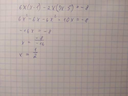 Знайдіть корінь рівняння 6x (x- 1)- 2x( 3x 5 )=-8