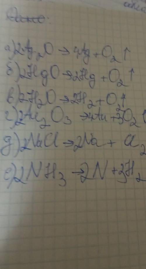 Составьте уравнения реакций разложения: а) оксида серебра; б) оксида ртути(II); в) воды; г) оксида з