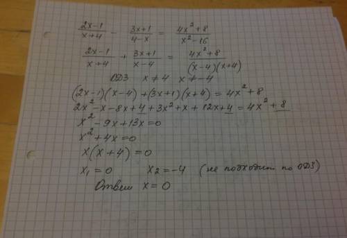 Довести тотожність 2x-1/2x+2 * (2x/1-4x+4x^2 - 4x^7+2x/8x^3-1)= 2x/8x^3 - 1