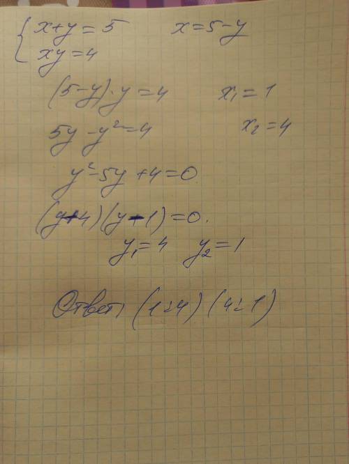Решить систему уравнений (x+1)(y+1)=10 { (x+y)(xy+1)=25