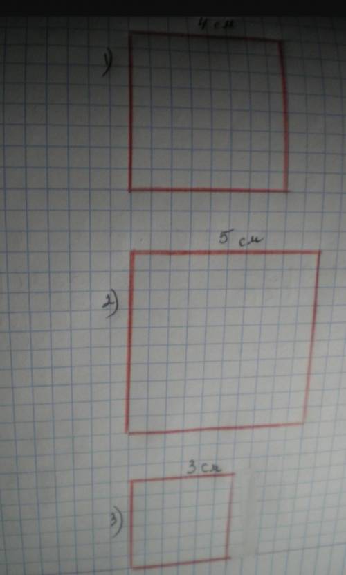 Построй квадрат площадью которого равна 16 см в квадрате 25 см в квадрате и 9 см в квадрате