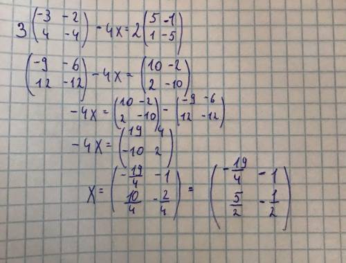 Решить матричное уравнение