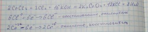 Напишите Окислительно восстановительную реакцию CrCI3 + СІ2 + KOH K2Cr207 + KCl + H2O