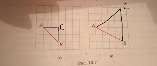 10.3. Изобразите какой-нибудь равнобедренный треугольник, основанием которого является отрезок AB, а