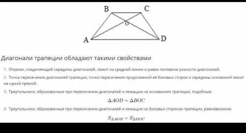 AB и CD перетинаються в оточці о , AB=91 см CD= 65 см AO=35 см DO= 40 см . Довести abcd - тропеція