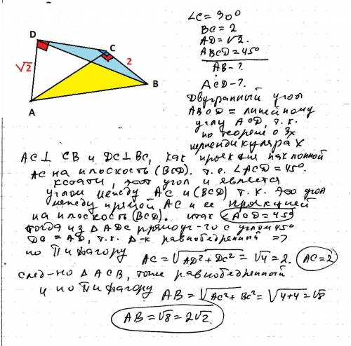 В треугольнике ABC угол B - прямой, BC = 2. Проекцией этого треугольника на некоторую плоскость явля