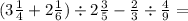 (3 \frac {1}{4} + 2 \frac{1}{6}) \div 2 \frac {3}{5} - \frac{2}{3} \div \frac{4}{9} =