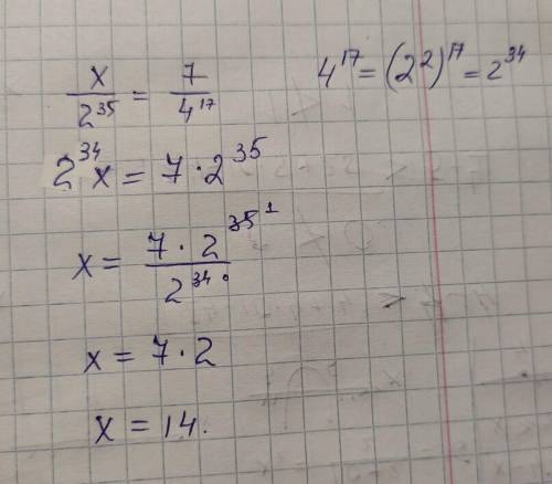 Х/2^35 = 7/4^17 с решением