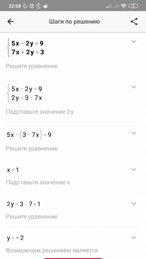 ❤️ 2)Решите графичики систему уравнений. А) 3y-x=3X-y=1 Б) 5x-2y=97x+2y=3