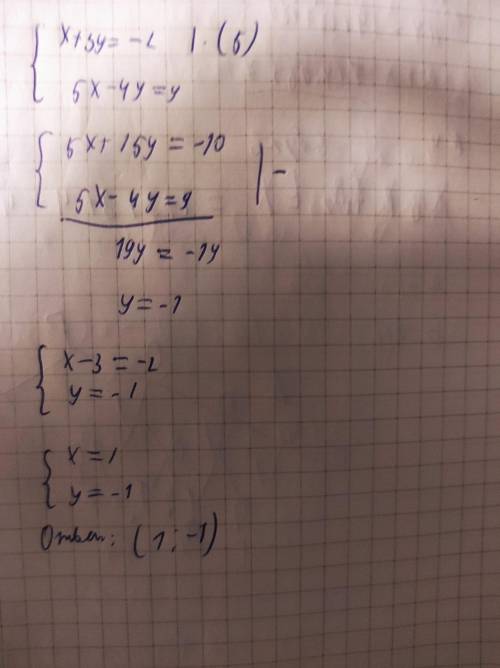 ❤️ Какая из заданных пар чисел (-2:0),(4/5,-5/4),(1,-1) является решением системы уравнений X+3y=-2