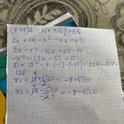 (X+7)2-x(x+16)=65 плз