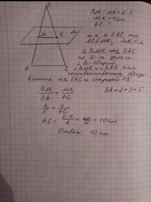Площина a паралельна стороні ВС трикутника ВСД та перетинає сторони ВД і СД в точках К і Е відповідн