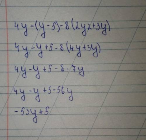 Відкрити дужки, спростити вираз: 4y(y - 5) - 8(2у2 + 3у)