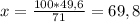 x=\frac{100*49,6}{71}=69,8