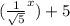 (\frac{1}{\sqrt{5} }^{x} )+5