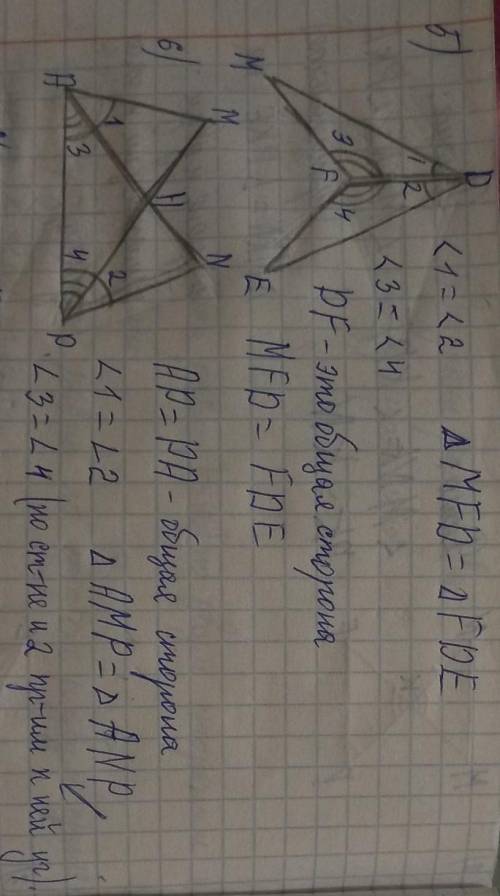 4. Доказать что треугольники BCD И DBA равны 5. Доказать что треугольники MDF и DFE равны 6. Доказат